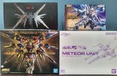 MGEXストライクフリーダム MGSDフリーダム HGミーティア他セット販売 MGEXストライクフリーダム MGSDフリーダム HGミーティア他セット
