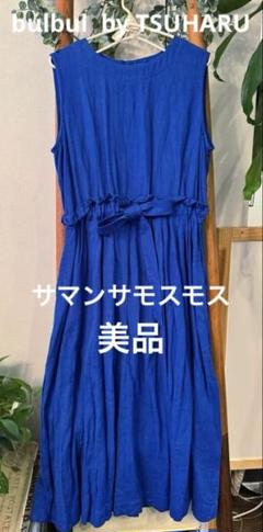 バルバル　ツハル バイ　サマンサモスモス リネン　ノースリーブワンピース　ブルー