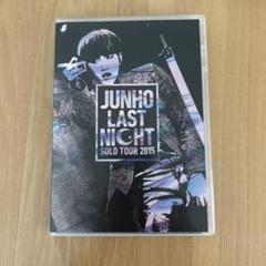 2025年最新】2PM ジュノ DVDの人気アイテム - メルカリ