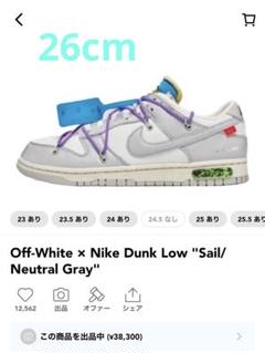 2025年最新】nike off-white dunk 47 ナイキ オフホワイト