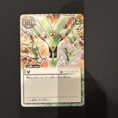 V プロモ　PR-022