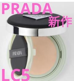 LC5 クールベースのとても明るい色 Prada Reveal Mesh Cushion