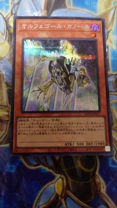 遊戯王　オルフェゴール　シークレットレアセット オルフェゴール・ガラテアi【遊戯王トレカお買得価格通販