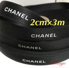 【CHANEL】1ロール/シャネルブティックリボン୨୧⋆*コットン2.5cm幅 CHANEL】1ロール/シャネルブティックリボン୨୧⋆*コットン2.5cm幅