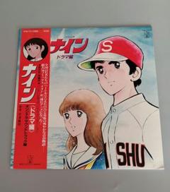 アニメ ナイン オリジナル・サウンドトラック(ドラマ編)