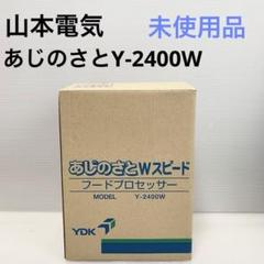 2025年最新】あじのさとwスピードの人気アイテム - メルカリ