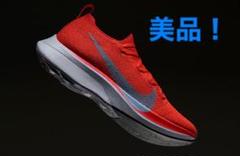 レアカラー NIKE ヴェイパーフライ4% 27cm