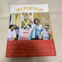 2025年最新】ジャルジャル写真集の人気アイテム - メルカリ
