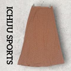 ICHIJU SPORTS ニットロングスカート フレアスカート (W67)