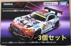 新品未開封　トミカプレミアム　初音ミク AMG 2024ver 3個セット