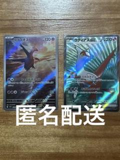 ラティオス＆ラティアスEX SR 1ed セット BW8 ラティオス＆ラティアスEX SR 1ed セット BW8