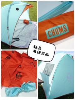 CHUMS - チャムス　テント　　chums 新品未使用 楽天市場】チャムス CHUMS テント ブービー ポップアップ サン