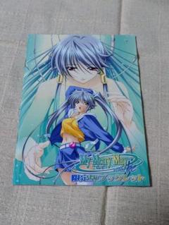 My Merry May with be　限定版ブックレット