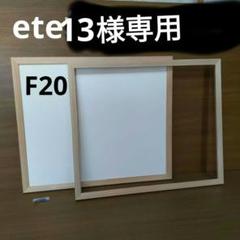 たま額縁セット ボックス額縁:MRN-S5012-D 40角(400×400mm) 正方形 フレーム