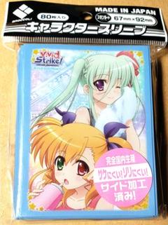 Vivid strike スリーブ