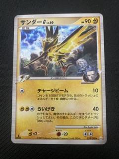PSA10 サンダーG lv.60 Pt4 033/090 1ED PSA10 サンダーG lv.60 Pt4 033/090 1ED