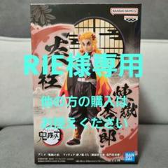 2025年最新】絆ノ装 煉獄の人気アイテム - メルカリ