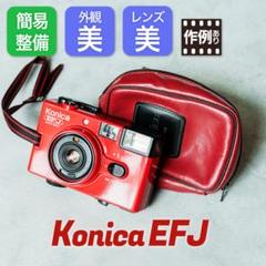 【稀少カラー】Konica EFJ AUTO DATE ブルー　動作品 2025年最新】Yahoo!オークション -コニカ efjの中古品・新品・未