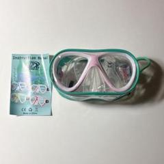 ★Findway シュノーケルセット 子供 ゴーグル 強化ガラス 着脱簡単 抗菌