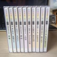 新品CD　抒情歌誕生物語　全10巻セット