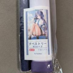 新品未開封 TwinBox B2タペストリー ユウカ ブルアカ