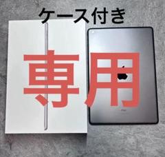 Apple iPad (第9世代) スペースグレー　64GB WiFiモデル