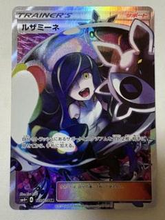 ルザミーネ　sr 極美品 黒ルザミーネ sr 極美品公式 ストア