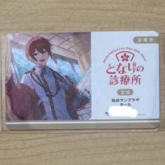 あほの坂田。 Nurse チェキ セット あほの坂田。 チェキ ランダムミニフォトカード Nurse となりの