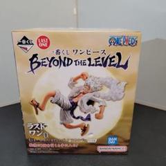 ワンピース BEYOND THE LEVEL ラストワン賞フィギュアのサムネイル