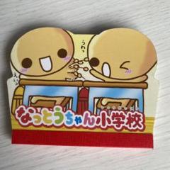 なっとうちゃんスペシャルセット　メモ帳2冊＋キーホルダー 激レア当時もの】なっとうちゃん メモ帳セット 6個セット - メルカリ