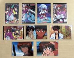 るろうに剣心　ラミネートカード　ラミカード　9種　当時物