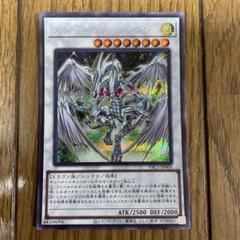 遊戯王　スターダスト　シク　①