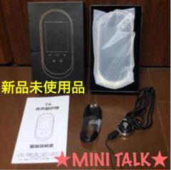 MINITALK ミニトーク T8 自動翻訳機 音声翻訳機 写真翻訳 AI翻訳