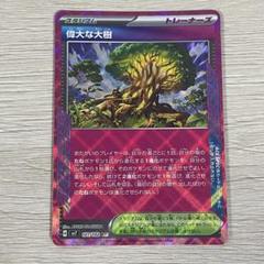 ポケモンカード ace まとめ売り ポケカ 汎用 Amazon.co.jp: ポケモンカードゲームSV sv6 拡張パック 変幻の