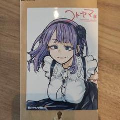 コトヤマ展まとめ売り　バラ売り可 コトヤマ展【公式】 (@KOTOYAMA_EX) / X