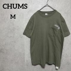 チャムス　CHUMS Tシャツ　ポケット　カーキ　M
