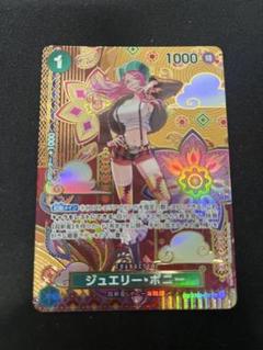 【早いもの勝ち 最安値】ジュエリー・ボニー C SP ST02-007 Amazon.co.jp: ONE PIECEカードゲーム 二つの伝説 SP C