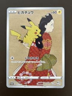 2025年最新】月に雁 ポケモンの人気アイテム - メルカリ
