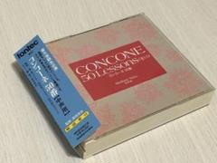 コンコーネ　範唱ＣＤ　CONCONE 50 Lessons op.9 CD