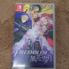 任天堂Switch ファイアーエムブレム 風花雪月