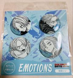 サカモトデイズ 朝倉シン 缶バッジ emotion サカモトデイズ 缶バッジ4個セット EMOTIONS 朝倉シン - メルカリ