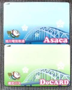 旭川　ICバスカード　２枚セット 旭川 ICバスカード 2枚セット - メルカリ