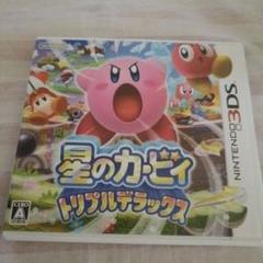 星のカービィ トリプルデラックス