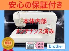 2025年最新】ブラザー 本体 ミシンの人気アイテム - メルカリ