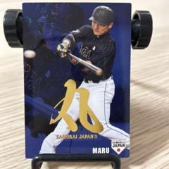 丸佳浩選手　直筆サイン&トートバッグ&ポーチ Amazon.co.jp: 読売ジャイアンツ 丸佳浩 8直筆サインボール
