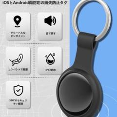 エアタグ airtag 紛失防止タグ スマートタグ 見守りタグ 忘れ物防止 小型