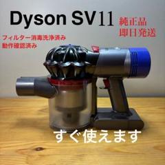 ダイソン dyson v7 sv11 分解洗浄済み Dyson - ◇ダイソン V7-sv11 本体ASSY◇分解洗浄クリーニング