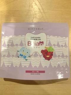 ブリアン　歯磨き粉　いちご&グレープ味　2袋セット ブリアン 歯磨き粉 2袋セット いちご&グレープ味アソートタイプ
