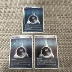 ポケモンカード 旧弾ホイル3枚 悪エネルギー 渦巻きホイル 特殊