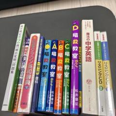 中学参考書・高校入試『ばら売り可』 高校入試合格BON！